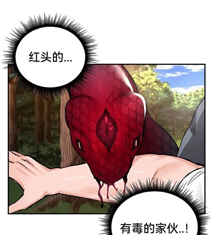 重生士兵的雌性征服日誌! 第44话 第9页
