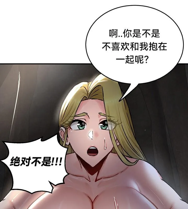 重生士兵的雌性征服日誌! 第44话 第107页