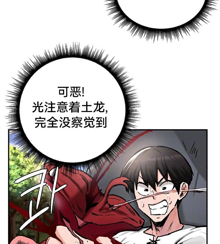 重生士兵的雌性征服日誌! 第44话 第10页