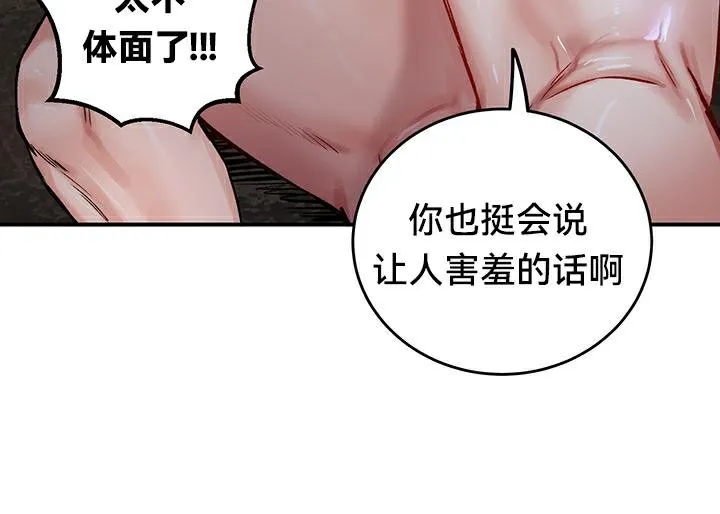 重生士兵的雌性征服日誌! 第44话 第120页