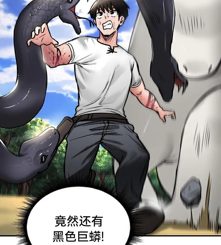 重生士兵的雌性征服日誌! 第44话 第21页