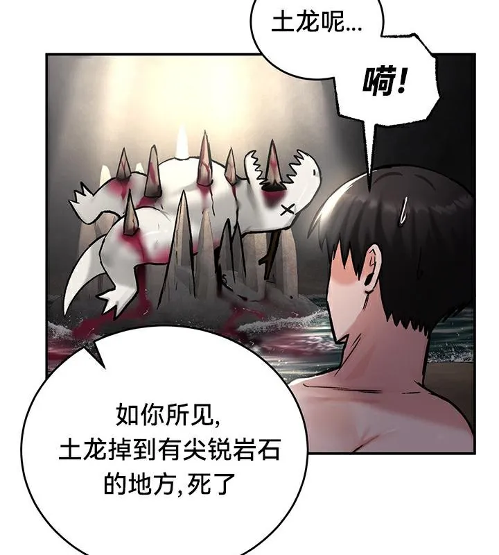 重生士兵的雌性征服日誌! 第44话 第102页