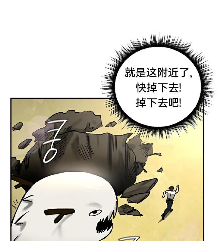 重生士兵的雌性征服日誌! 第44话 第65页