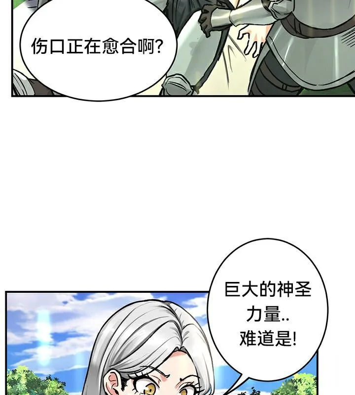 重生士兵的雌性征服日誌! 第44话 第50页