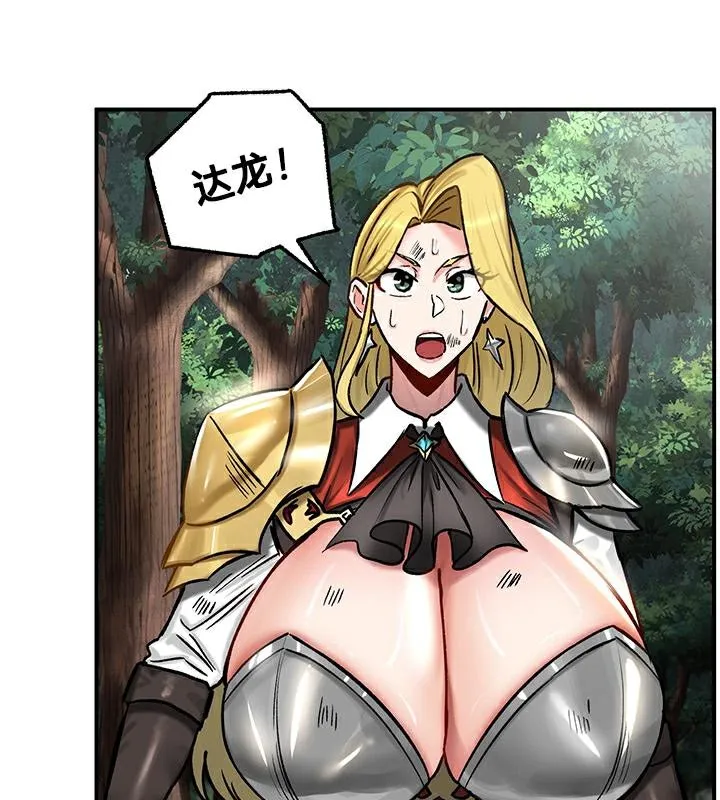 重生士兵的雌性征服日誌! 第44话 第81页