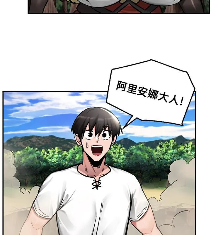 重生士兵的雌性征服日誌! 第44话 第82页