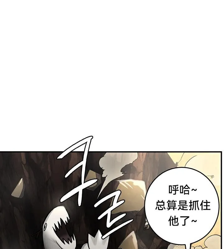重生士兵的雌性征服日誌! 第44话 第79页