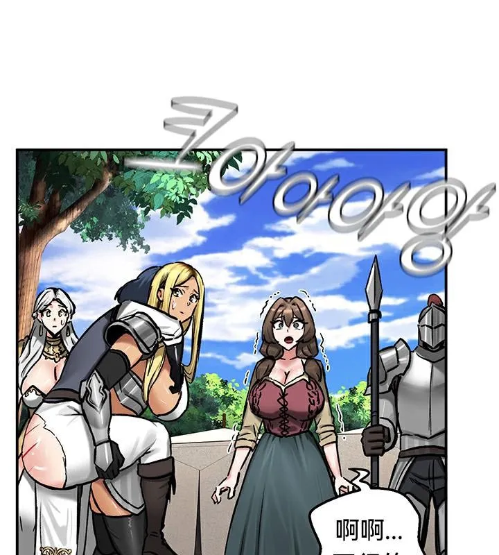 重生士兵的雌性征服日誌! 第44话 第43页