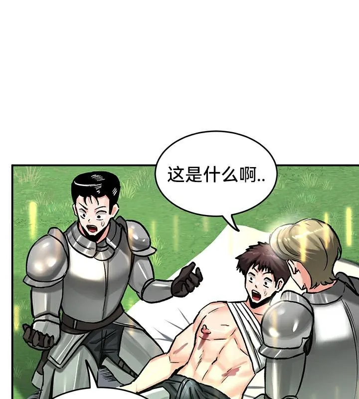 重生士兵的雌性征服日誌! 第44话 第49页