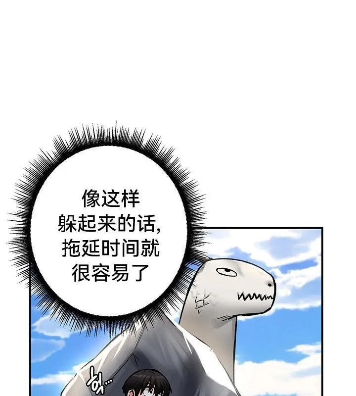 重生士兵的雌性征服日誌! 第44话 第1页