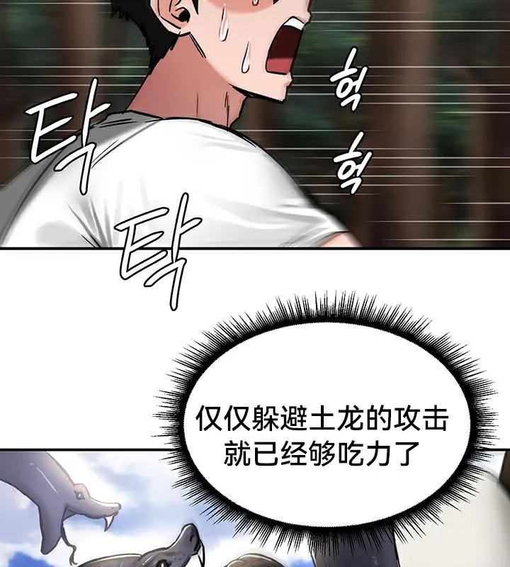 重生士兵的雌性征服日誌! 第44话 第20页