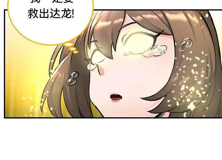 重生士兵的雌性征服日誌! 第44话 第52页