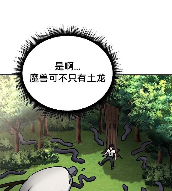 重生士兵的雌性征服日誌! 第44话 第17页