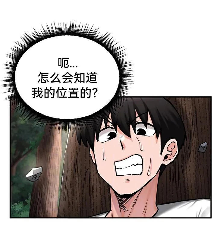 重生士兵的雌性征服日誌! 第44话 第15页