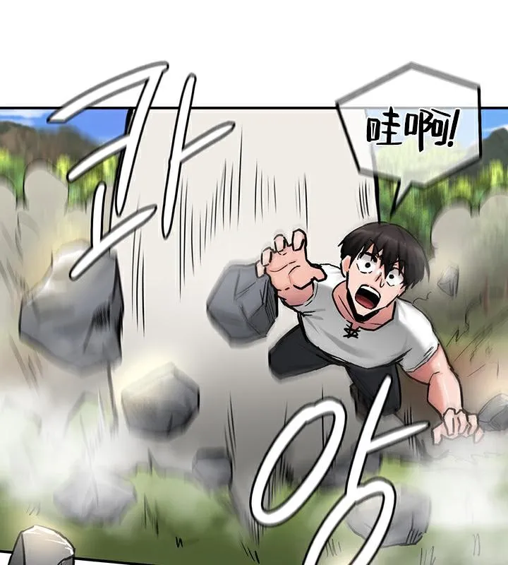 重生士兵的雌性征服日誌! 第44话 第13页