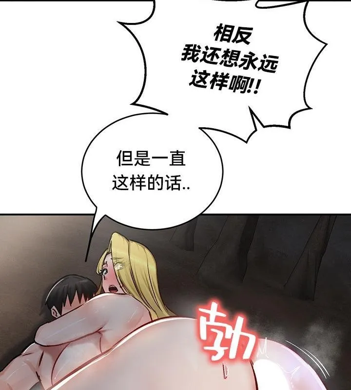 重生士兵的雌性征服日誌! 第44话 第109页