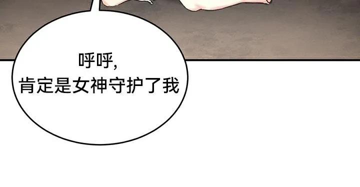 重生士兵的雌性征服日誌! 第44话 第104页