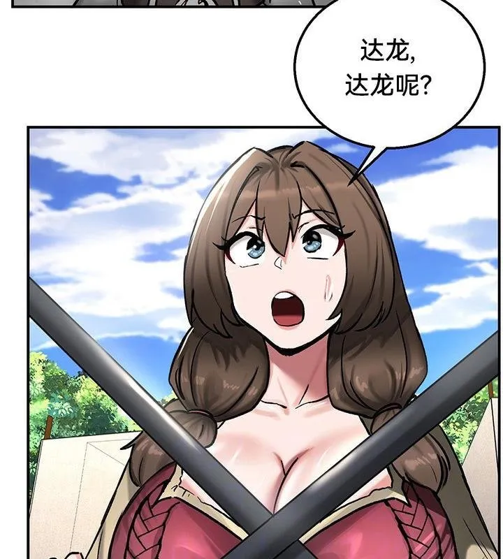 重生士兵的雌性征服日誌! 第44话 第39页