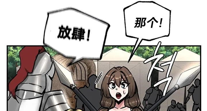 重生士兵的雌性征服日誌! 第44话 第36页