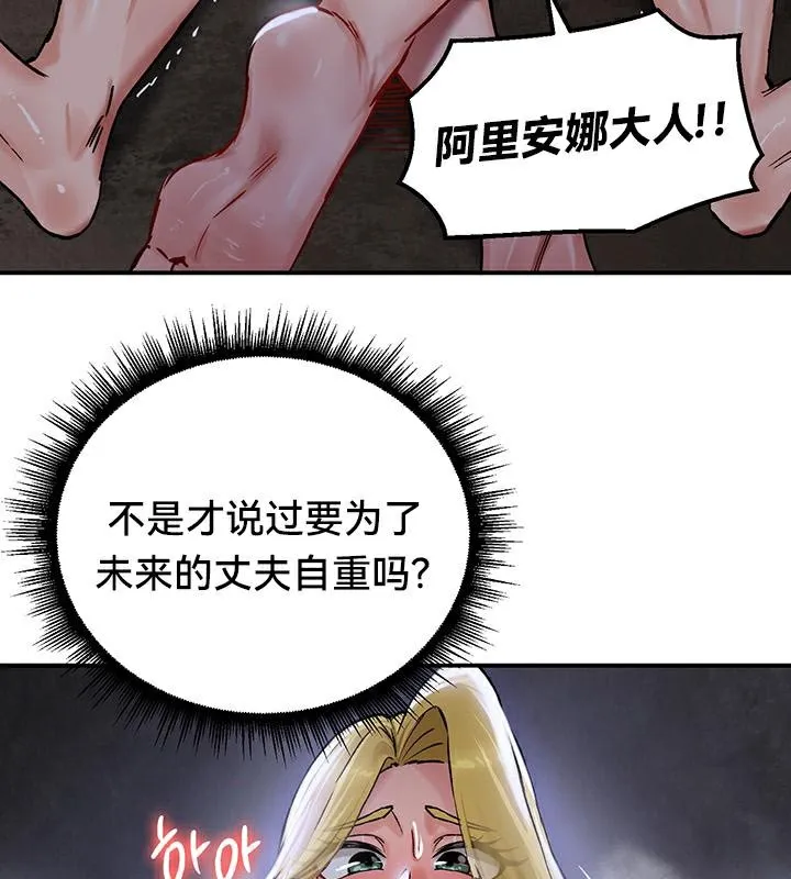 重生士兵的雌性征服日誌! 第44话 第115页