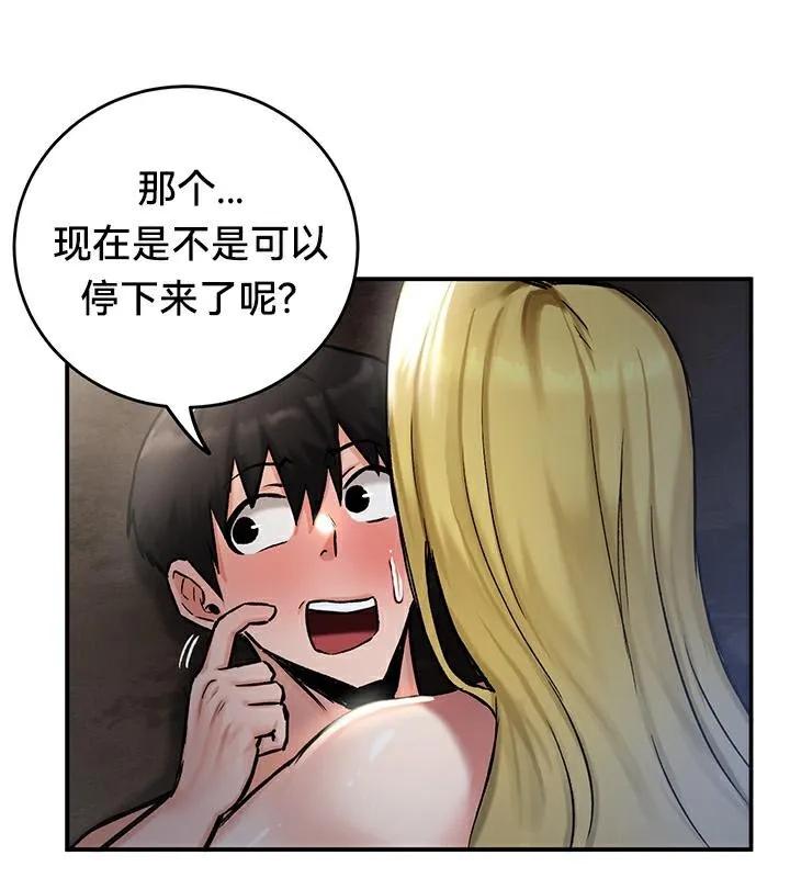 重生士兵的雌性征服日誌! 第44话 第106页