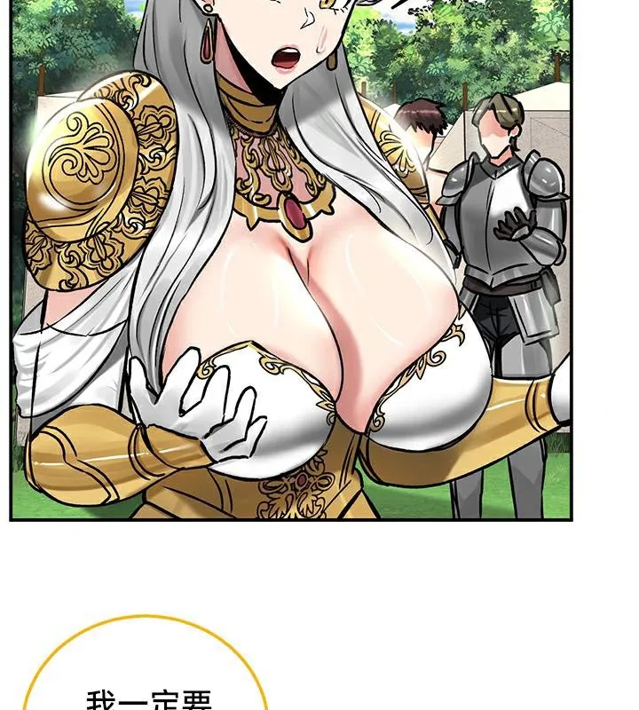 重生士兵的雌性征服日誌! 第44话 第51页