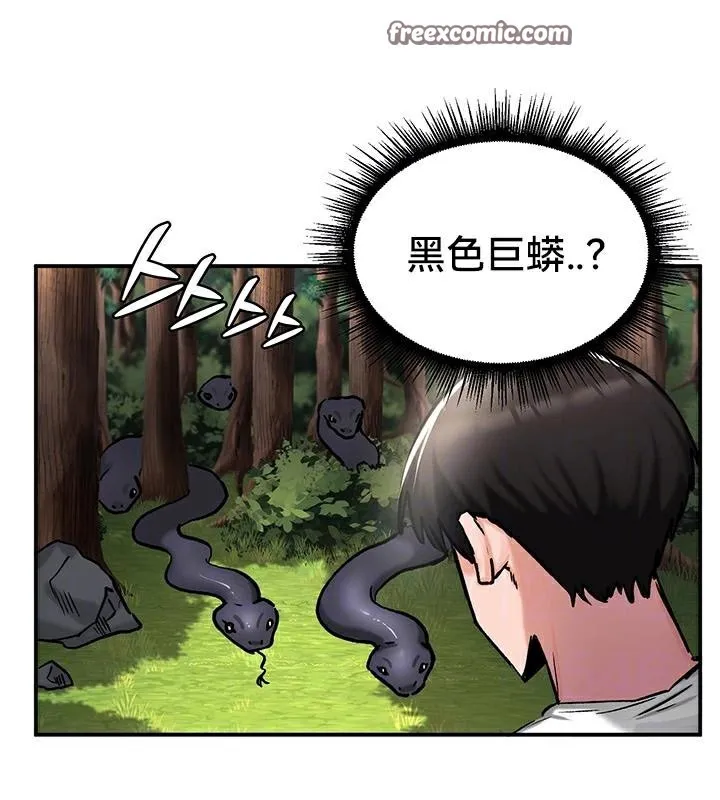 重生士兵的雌性征服日誌! 第44话 第16页