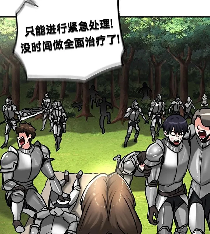 重生士兵的雌性征服日誌! 第44话 第31页