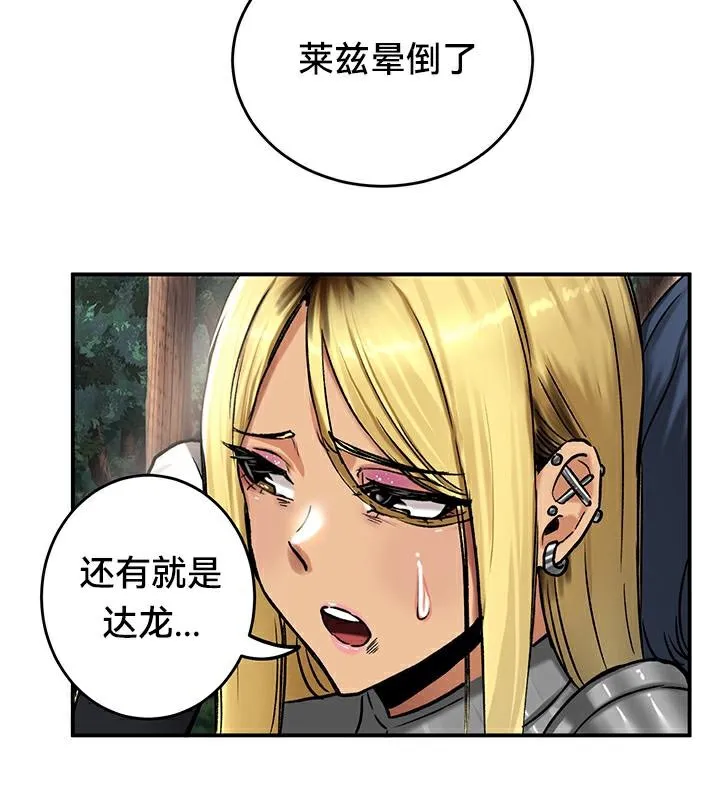 重生士兵的雌性征服日誌! 第44话 第42页