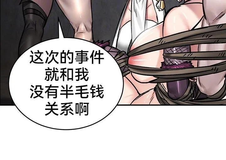 重生士兵的雌性征服日誌! 第42话 第28页