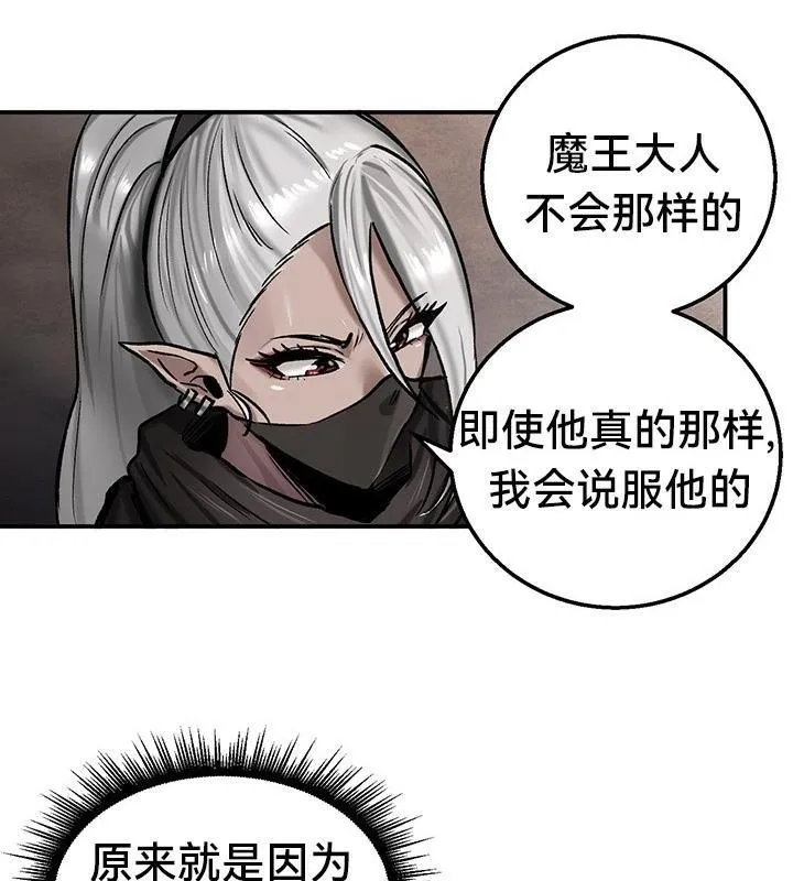 重生士兵的雌性征服日誌! 第42话 第61页