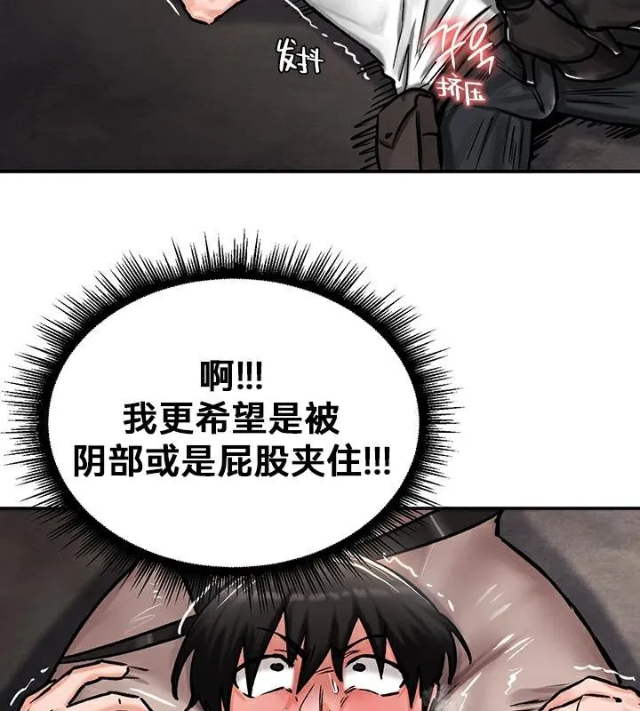 重生士兵的雌性征服日誌! 第42话 第50页