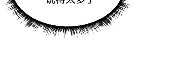 重生士兵的雌性征服日誌! 第42话 第110页