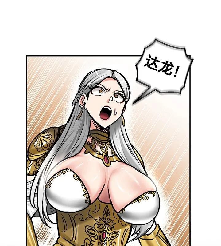 重生士兵的雌性征服日誌! 第42话 第43页