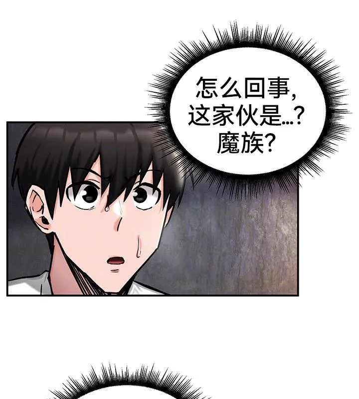 重生士兵的雌性征服日誌! 第42话 第9页