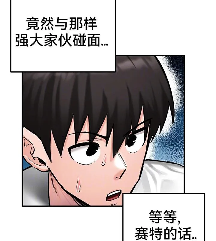 重生士兵的雌性征服日誌! 第42话 第35页