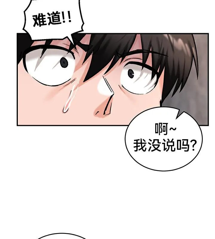 重生士兵的雌性征服日誌! 第42话 第30页