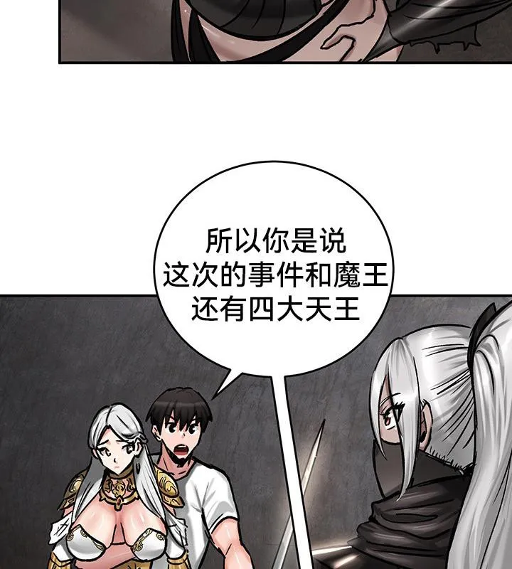 重生士兵的雌性征服日誌! 第42话 第21页