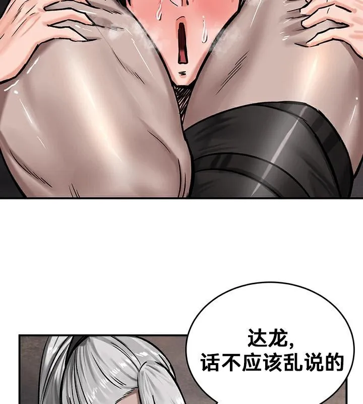 重生士兵的雌性征服日誌! 第42话 第51页
