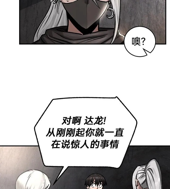 重生士兵的雌性征服日誌! 第42话 第107页