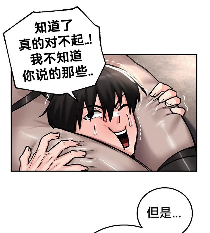 重生士兵的雌性征服日誌! 第42话 第57页