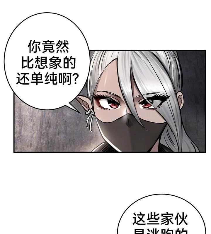 重生士兵的雌性征服日誌! 第42话 第25页