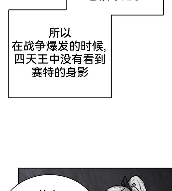 重生士兵的雌性征服日誌! 第42话 第38页