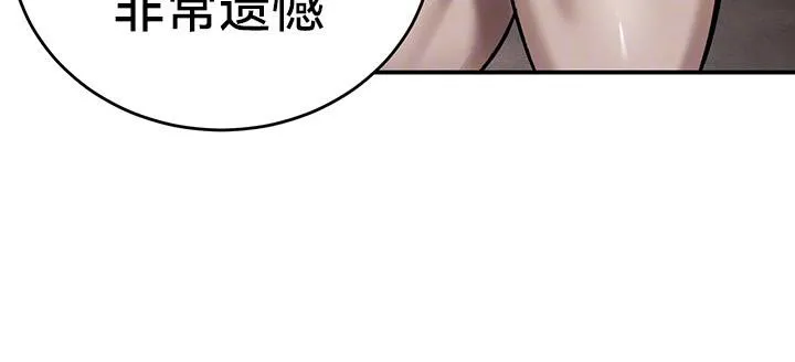 重生士兵的雌性征服日誌! 第42话 第40页