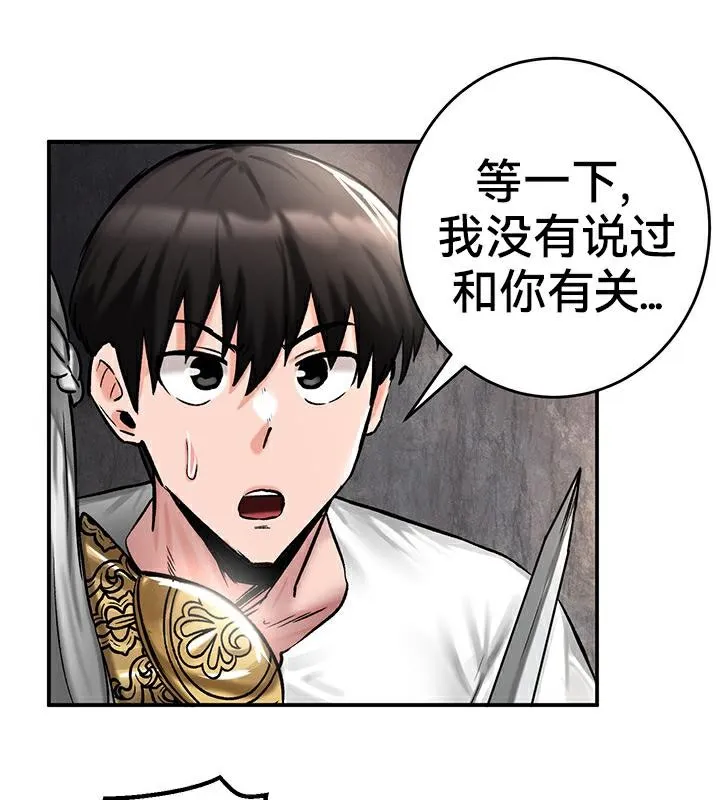 重生士兵的雌性征服日誌! 第42话 第29页