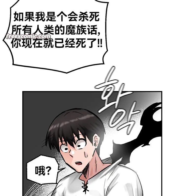 重生士兵的雌性征服日誌! 第42话 第96页