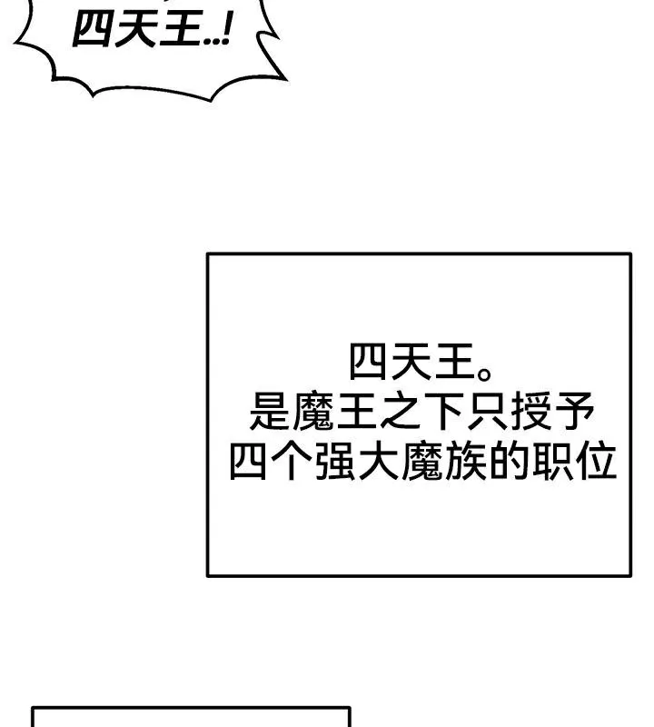 重生士兵的雌性征服日誌! 第42话 第34页