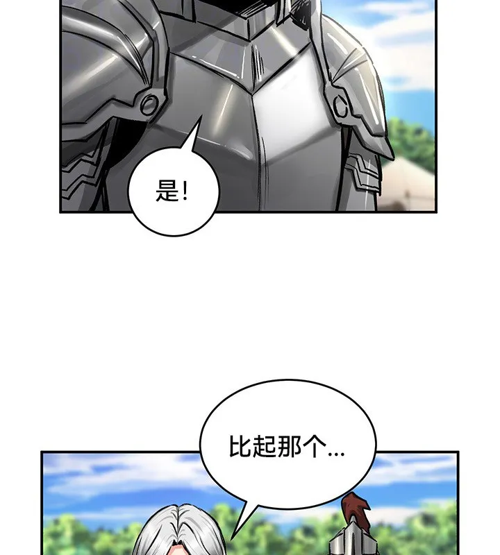 重生士兵的雌性征服日誌! 第45话 第11页