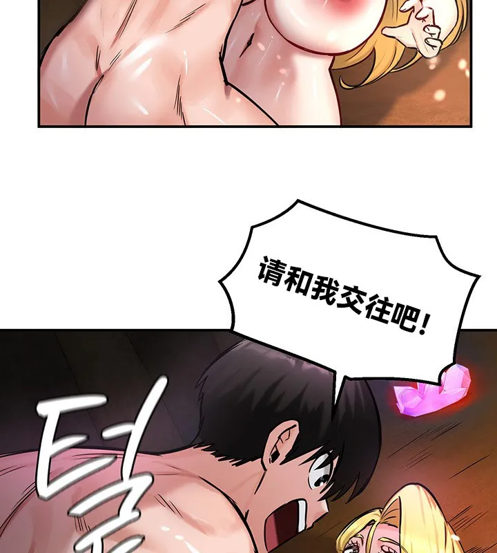 重生士兵的雌性征服日誌! 第45话 第90页