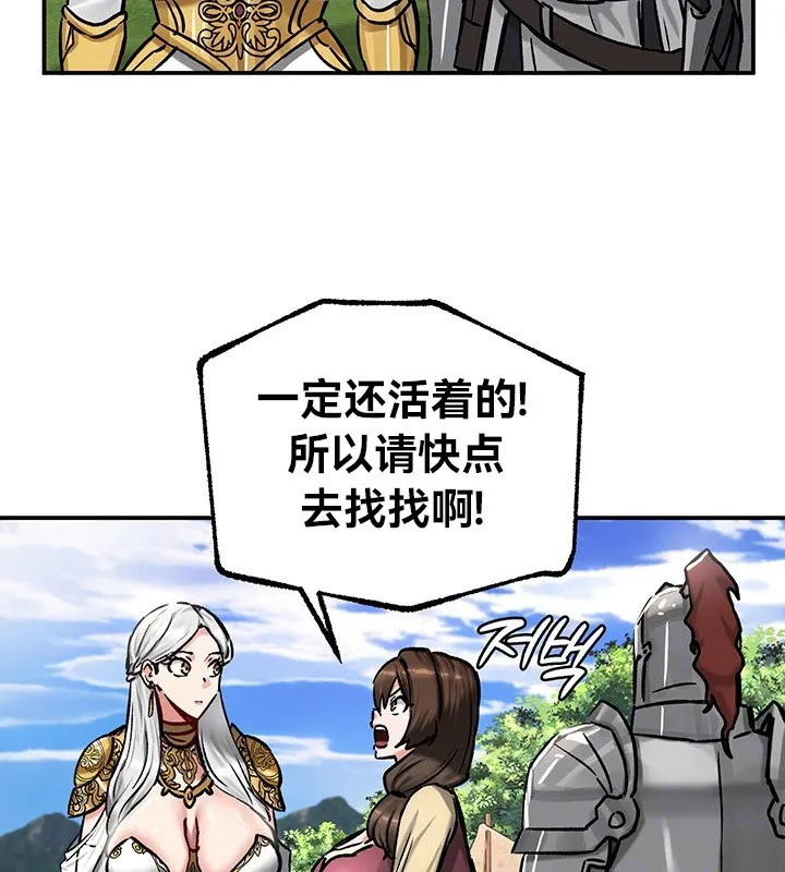 重生士兵的雌性征服日誌! 第45话 第21页